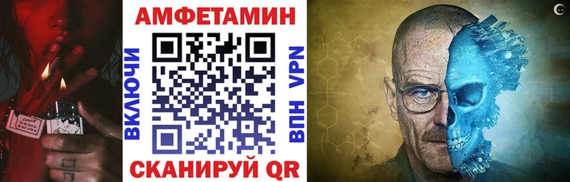 АМФЕТАМИН Premium  Железногорск 