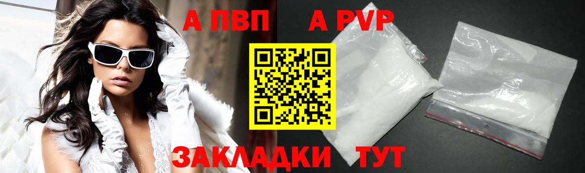 APVP Crystall Железногорск