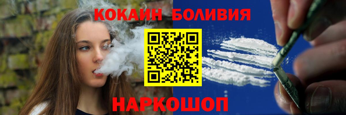 COCAIN 97% Железногорск