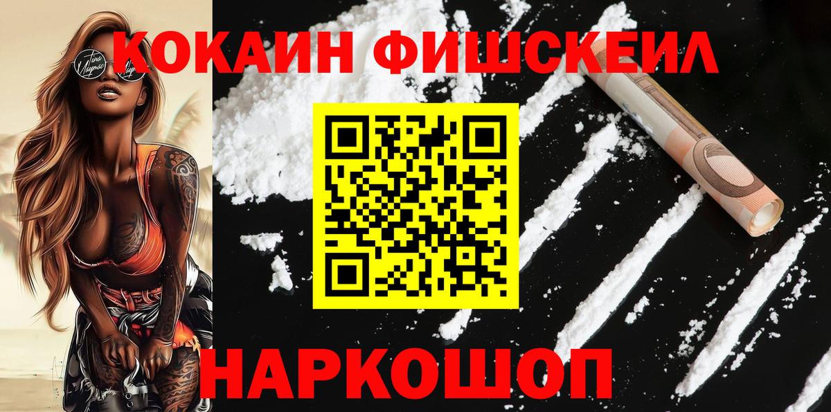 КОКАИН Перу  КОКАИН Эквадор  COCAIN  Железногорск  Вход с VPN 