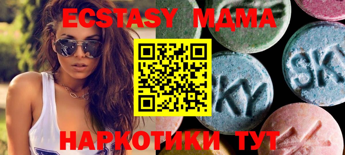 Ecstasy 99%  ЭКСТАЗИ  хочу   Железногорск  Экстази mix  Вход с VPN 