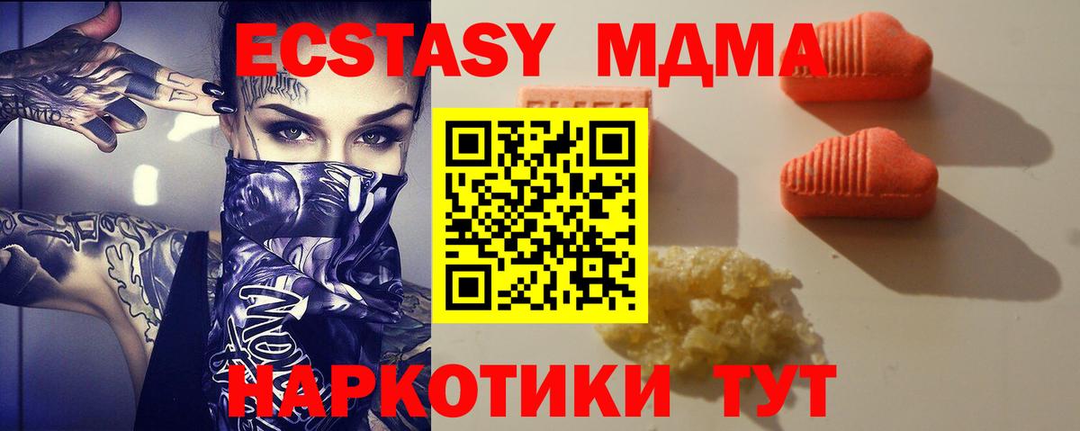 Экстази ешки Железногорск