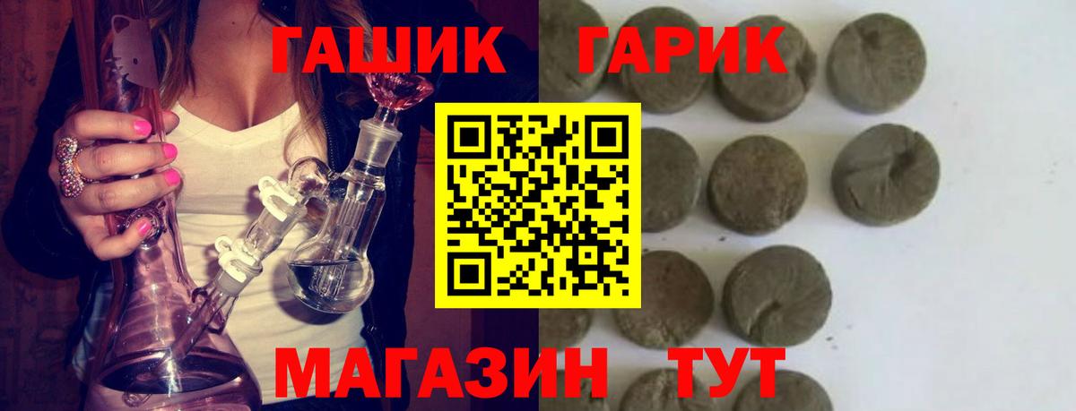 Железногорск  Гашиш AMNESIA HAZE  Вход с VPN  ГАШИШ хэш 