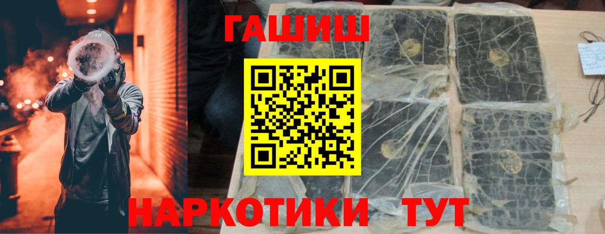 ГАШ хэш Железногорск