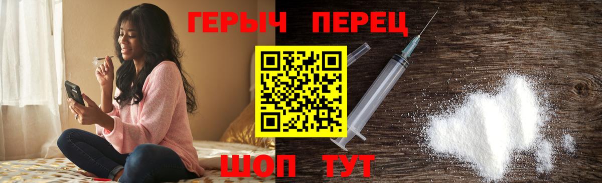 Героин гречка Железногорск