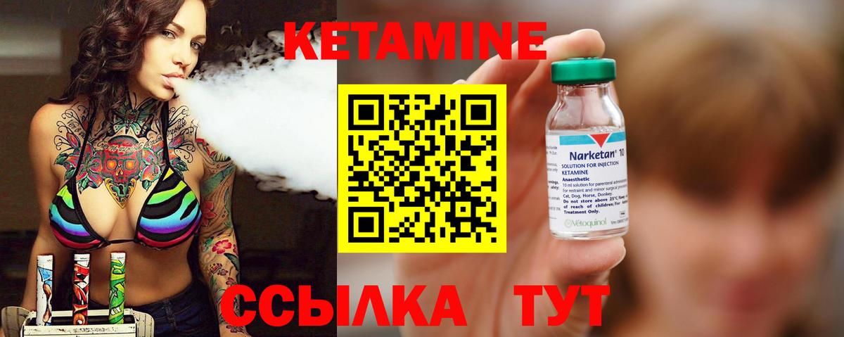 Железногорск  КЕТАМИН ketamine  Вход с VPN 