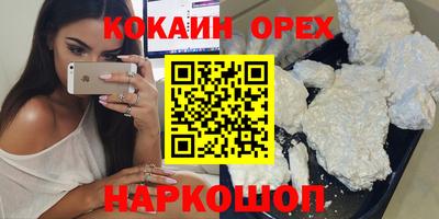 кокаин премиум Краснознаменск