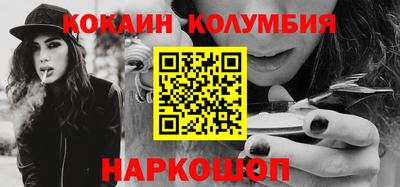 кокаин премиум Краснознаменск