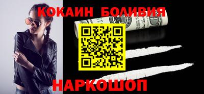 кокаин премиум Краснознаменск