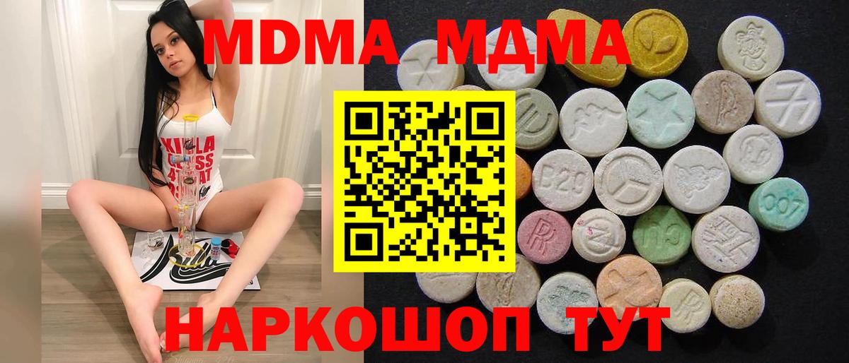 MDMA  MDMA Molly  MDMA Molly  Вход с VPN  Железногорск 