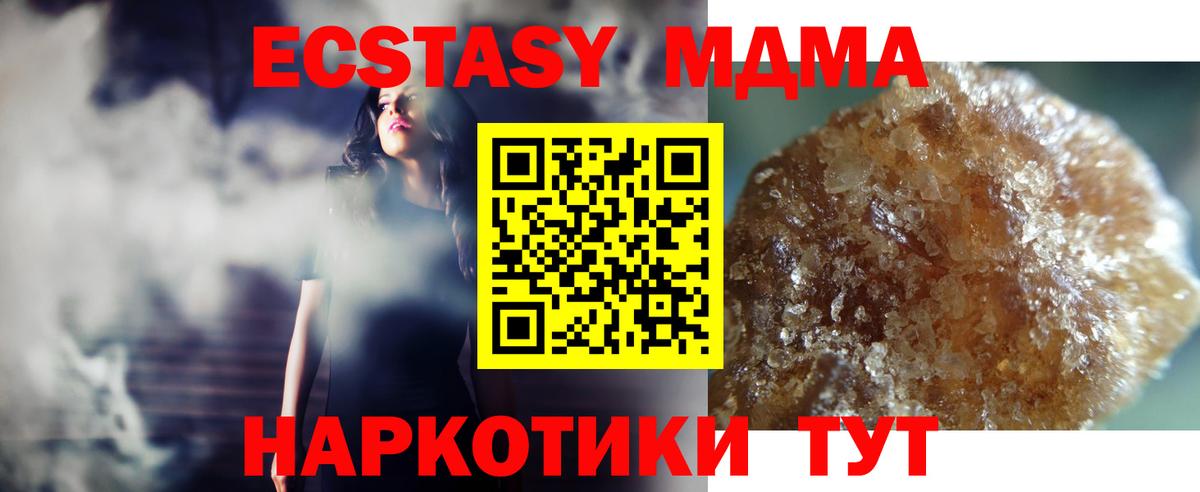 MDMA Molly Железногорск