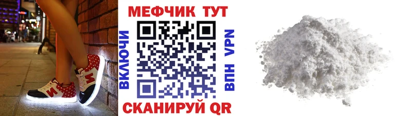 МЯУ-МЯУ кристаллы Железногорск