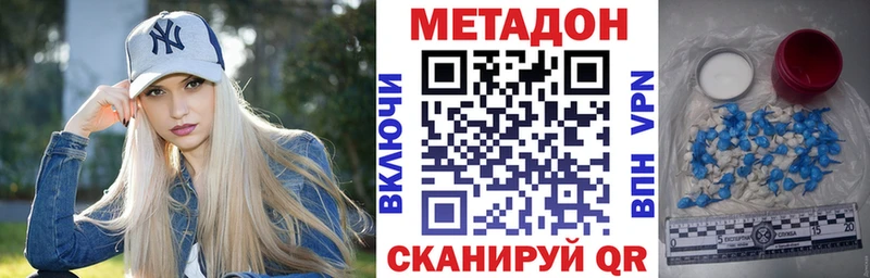 где продают   shop наркотические препараты  МЕТАДОН мёд  Железногорск 