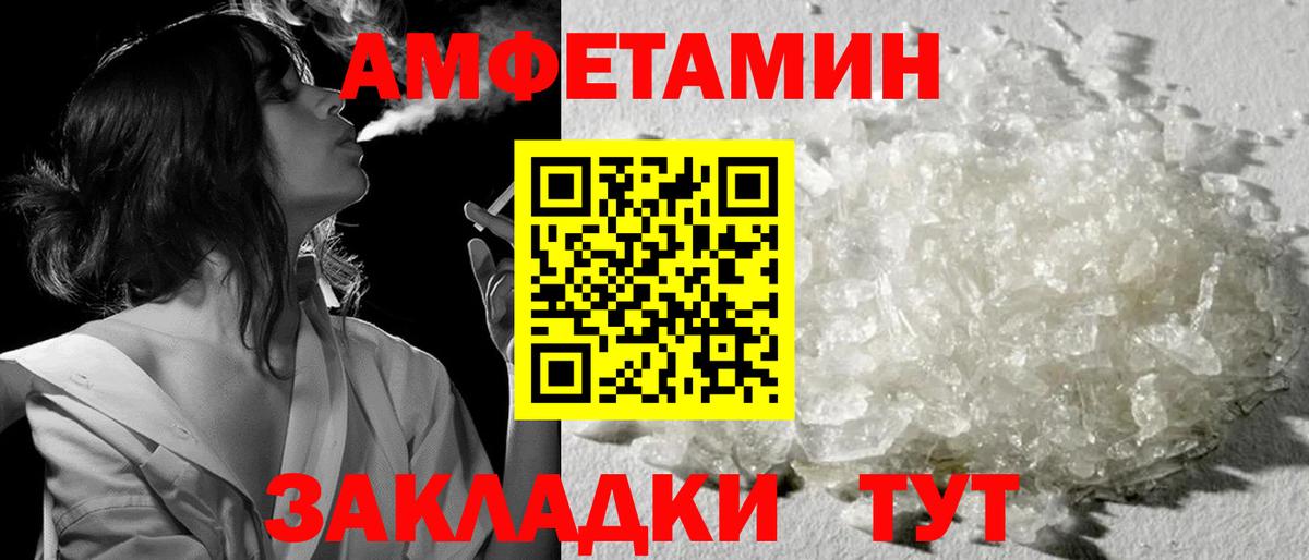 Первитин кристалл Железногорск