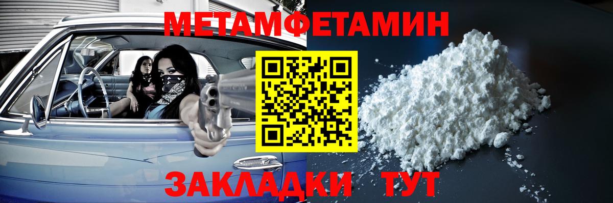 Первитин  Метамфетамин Methamphetamine  Железногорск  Вход с VPN  Метамфетамин Methamphetamine 