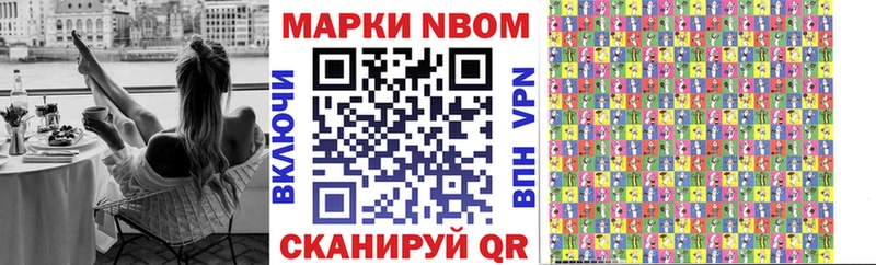 Марки N-bome 1,5мг  где найти наркотики  Железногорск 