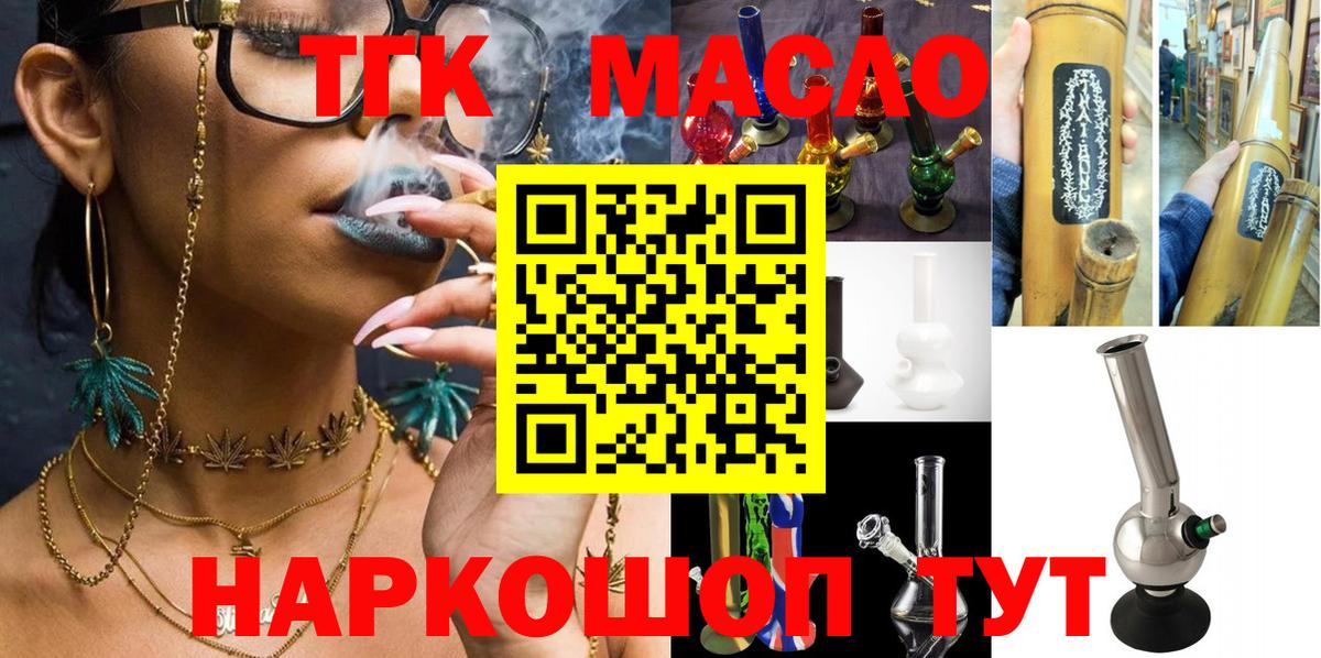 ТГК Wax  Вход с VPN  сколько стоит  Дистиллят ТГК концентрат  Железногорск 